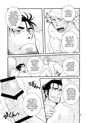 Matsu no Ma 5 Page #11
