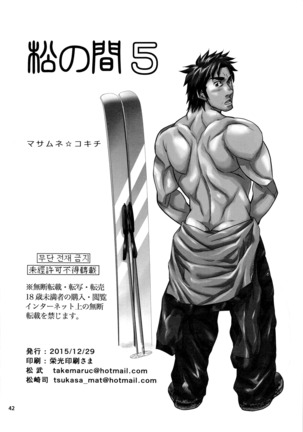 Matsu no Ma 5 Page #42