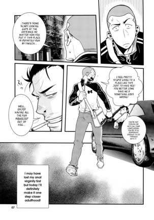 Matsu no Ma 5 Page #7