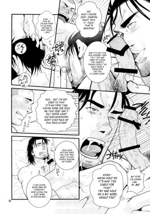 Matsu no Ma 5 Page #12