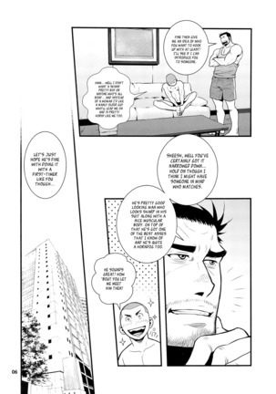 Matsu no Ma 5 Page #6