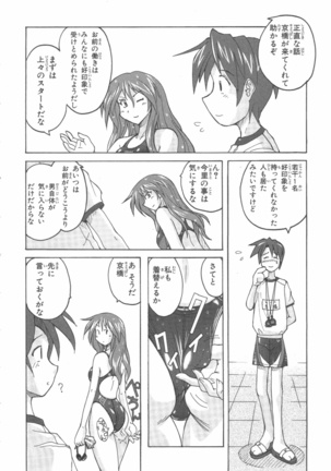 水色スプラッシュ 01 Page #51