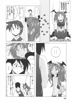 水色スプラッシュ 01 Page #145