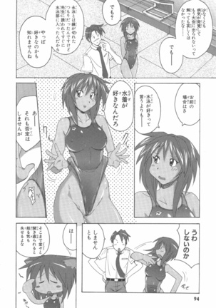 水色スプラッシュ 01 Page #97