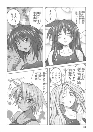 水色スプラッシュ 01 Page #33