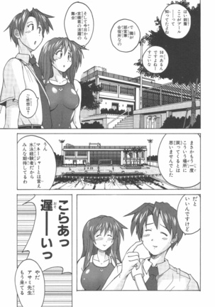 水色スプラッシュ 01 Page #22