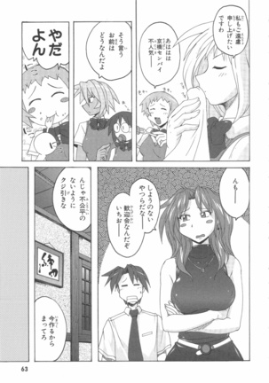 水色スプラッシュ 01 Page #66