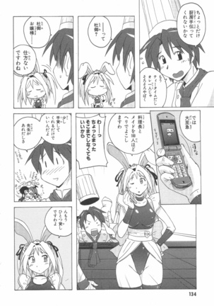 水色スプラッシュ 01 Page #137