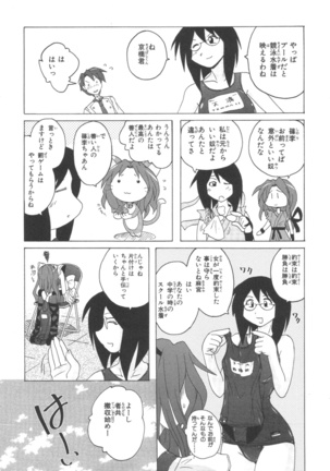 水色スプラッシュ 01 Page #146