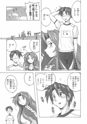 水色スプラッシュ 01 Page #30