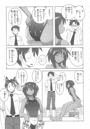 水色スプラッシュ 01 Page #84