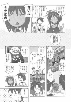 水色スプラッシュ 01 Page #114