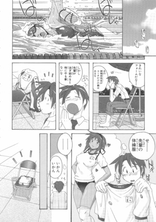 水色スプラッシュ 01 Page #85