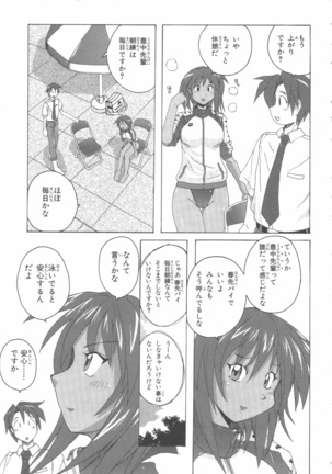 水色スプラッシュ 01 Page #90