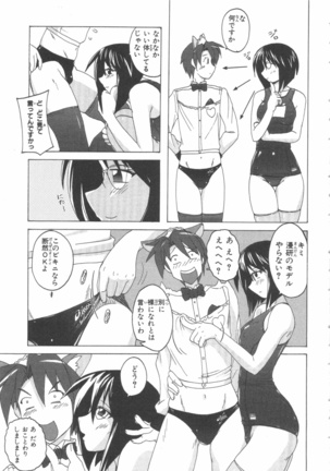 水色スプラッシュ 01 Page #120