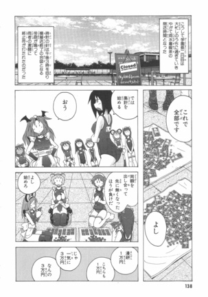 水色スプラッシュ 01 Page #141