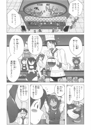 水色スプラッシュ 01 Page #130