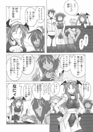 水色スプラッシュ 01 Page #109