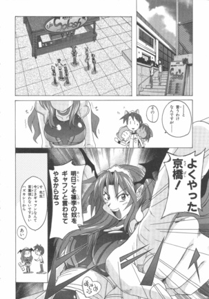 水色スプラッシュ 01 Page #127