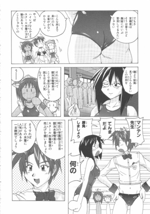 水色スプラッシュ 01 Page #125