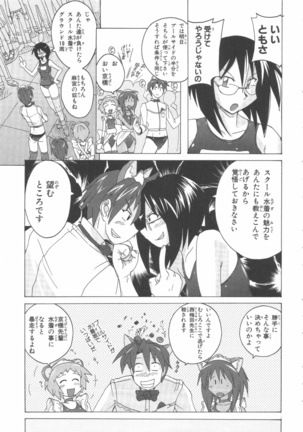 水色スプラッシュ 01 Page #126