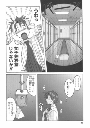 水色スプラッシュ 01 Page #25