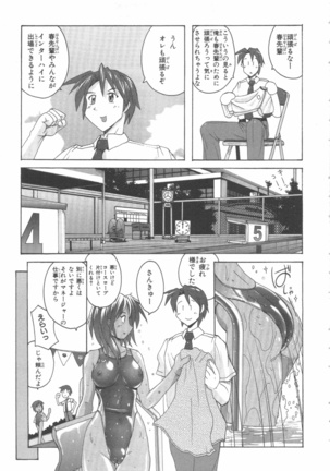 水色スプラッシュ 01 Page #100