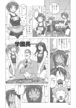 水色スプラッシュ 01 Page #117