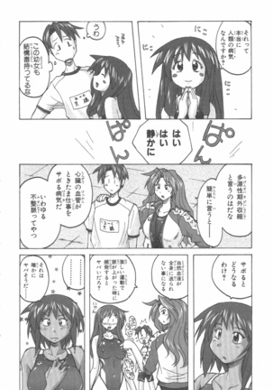 水色スプラッシュ 01 Page #39