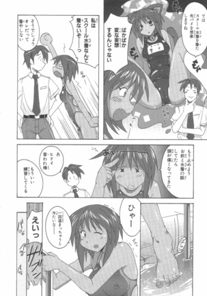 水色スプラッシュ 01 Page #99