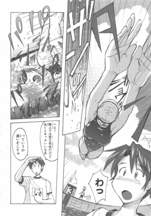 水色スプラッシュ 01 Page #47