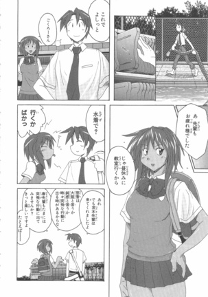 水色スプラッシュ 01 Page #101