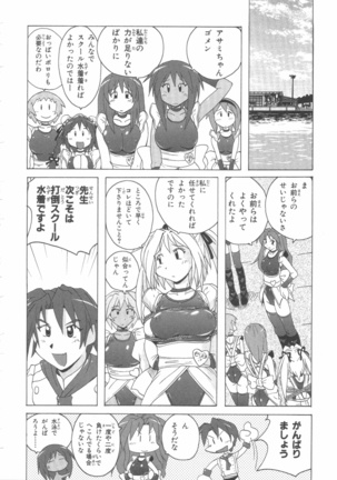 水色スプラッシュ 01 Page #147