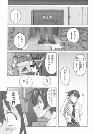 水色スプラッシュ 01 Page #24