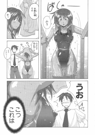 水色スプラッシュ 01 Page #86