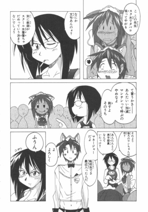 水色スプラッシュ 01 Page #119