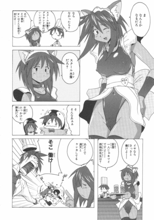 水色スプラッシュ 01 Page #131