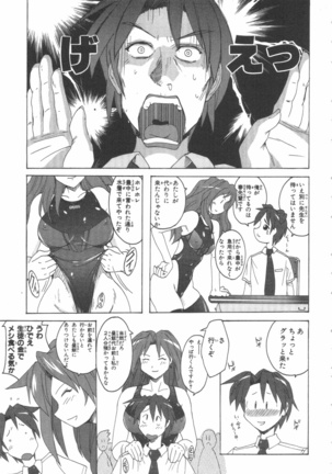 水色スプラッシュ 01 Page #104