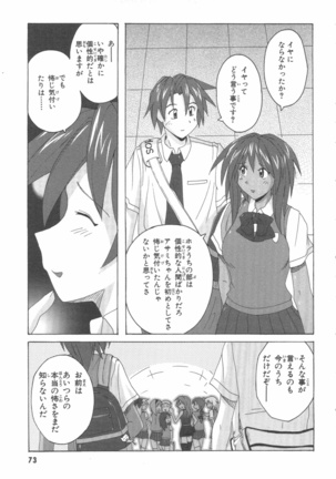 水色スプラッシュ 01 Page #76