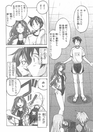 水色スプラッシュ 01 Page #41