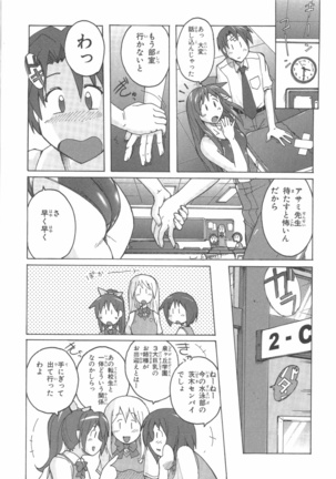 水色スプラッシュ 01 Page #14