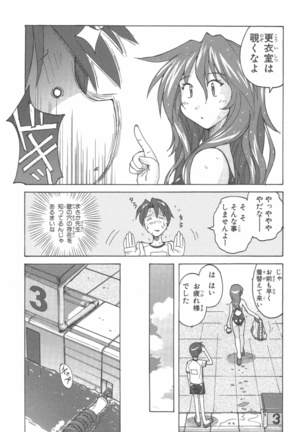 水色スプラッシュ 01 Page #52