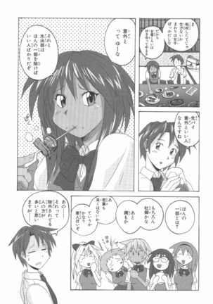 水色スプラッシュ 01 Page #70