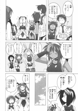 水色スプラッシュ 01 Page #143