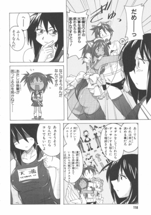 水色スプラッシュ 01 Page #121