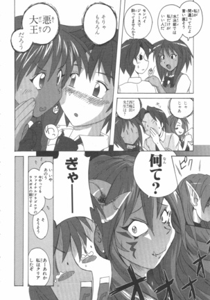 水色スプラッシュ 01 Page #71