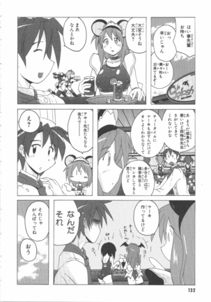 水色スプラッシュ 01 Page #135