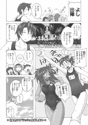 水色スプラッシュ 01 Page #149