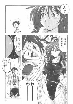 水色スプラッシュ 01 Page #50