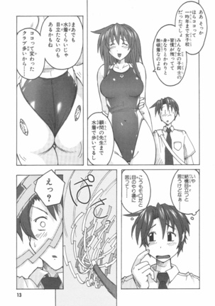 水色スプラッシュ 01 Page #16